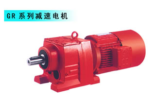 GR系列減速機(jī).jpg