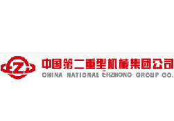 中國第二重型機(jī)械集團(tuán)公司